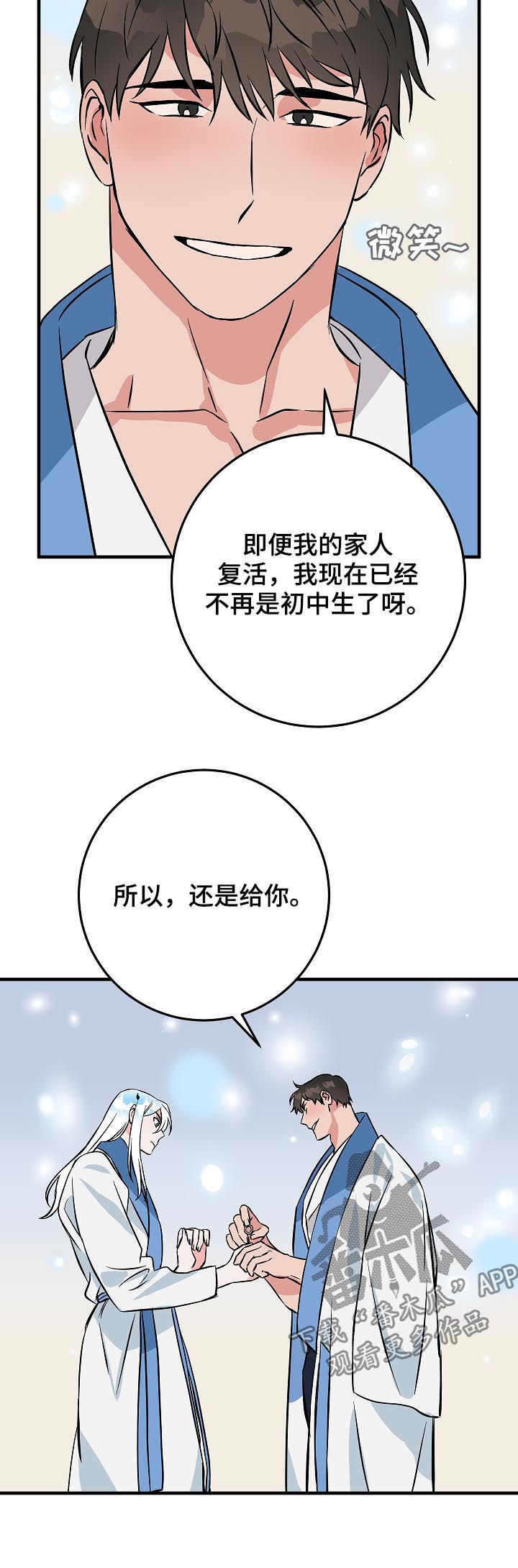 第86章：谁知道呢6