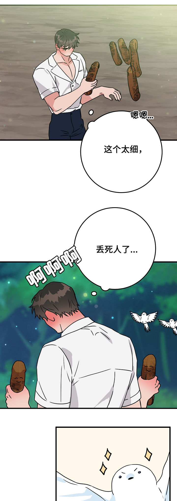 第82章：庆典开始18