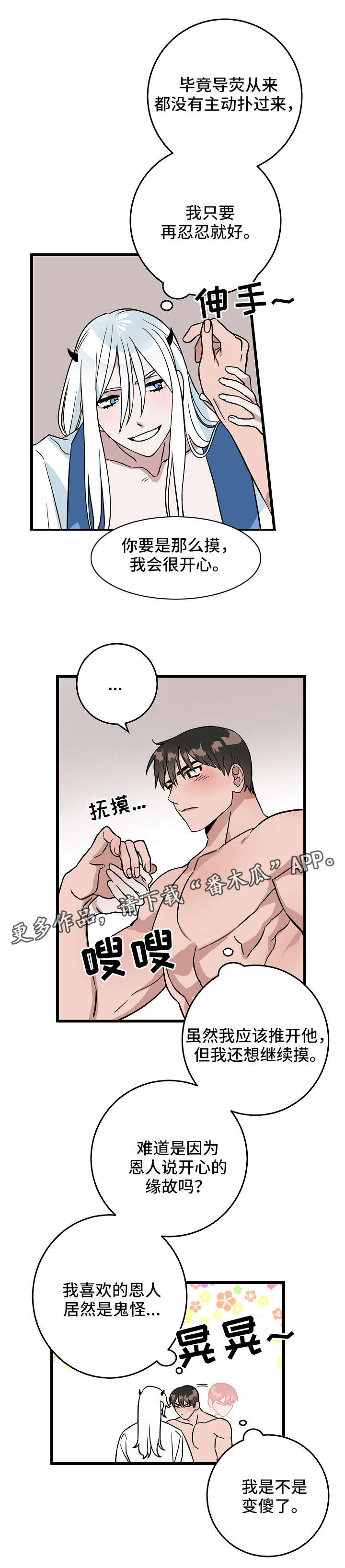 第15章：很期待6