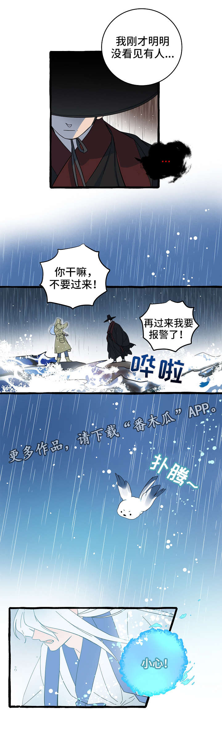 第5章：神秘人10