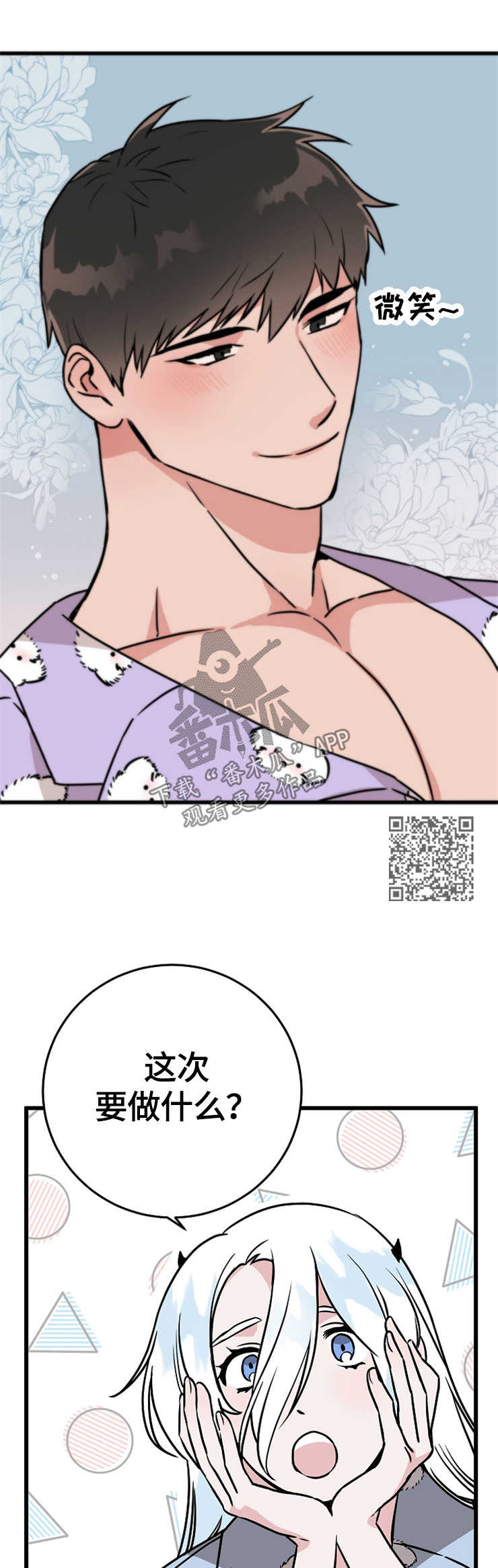第53章：点心5