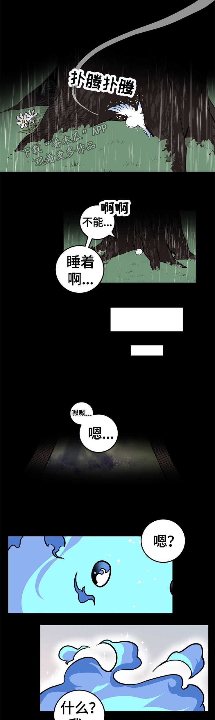 第51章：守护神9