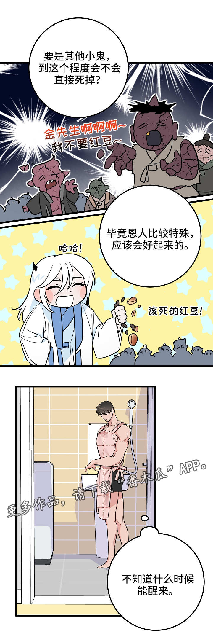 第30章：照顾8