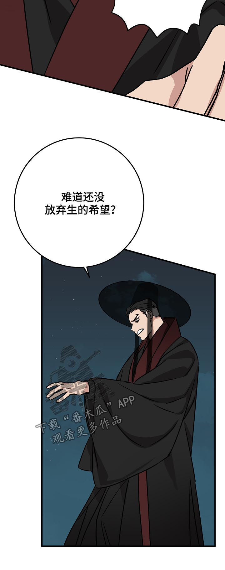 第93章：穿心8