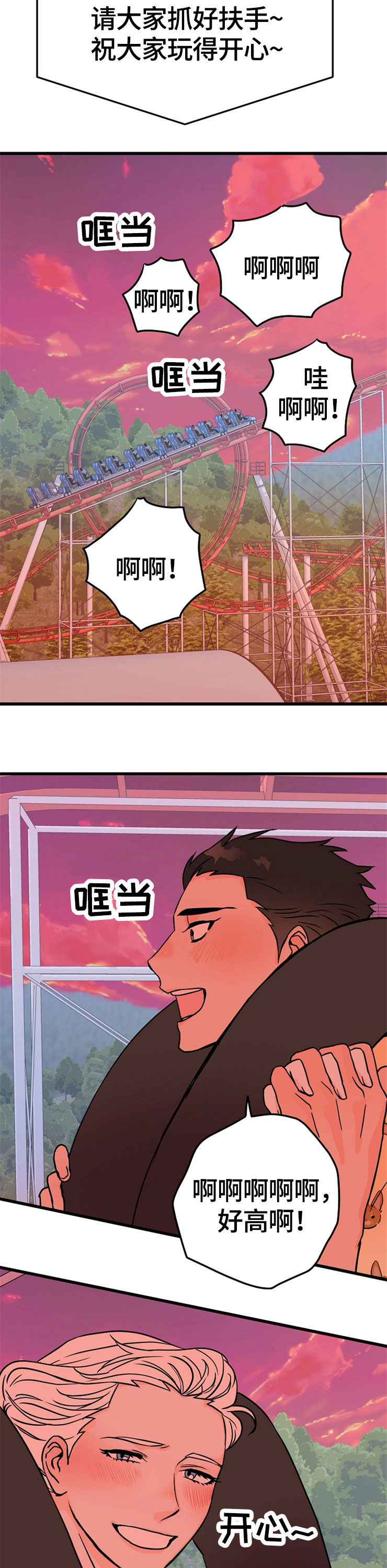 第58章：危险降临6