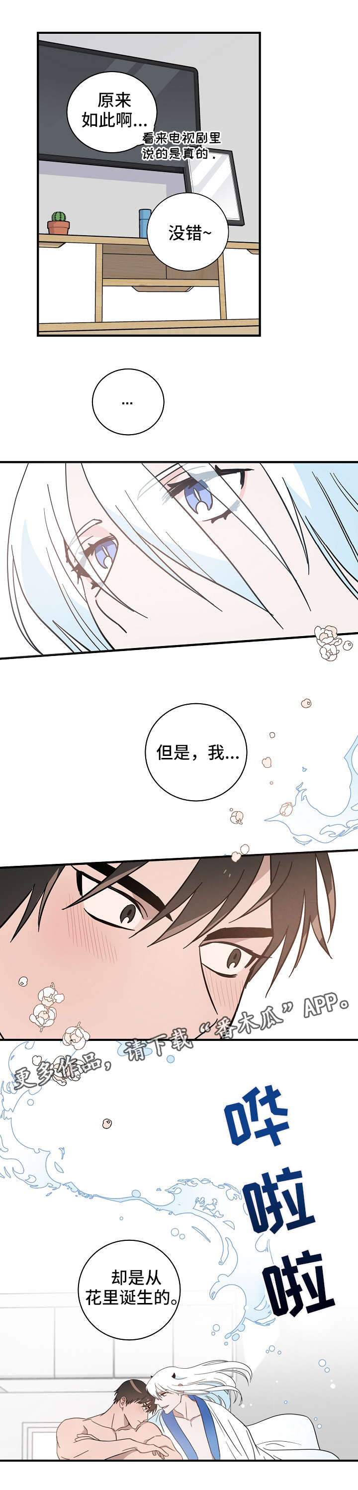 第14章：法力10