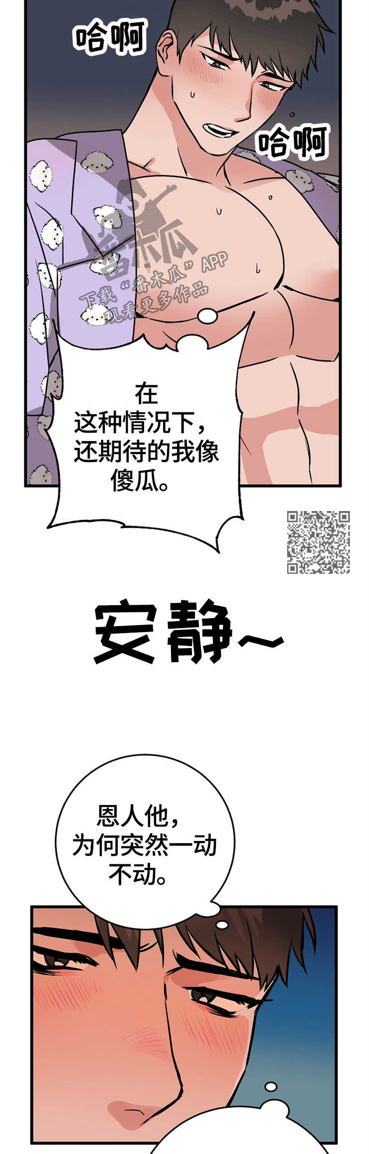 第54章：想要什么7