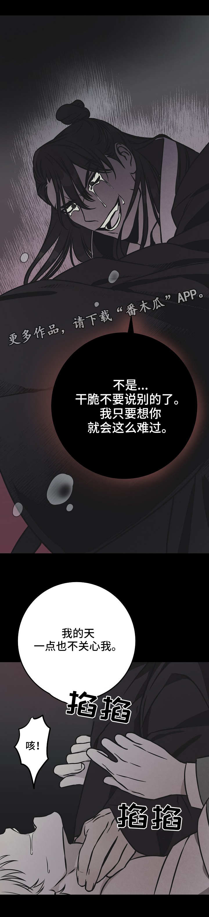 第40章：因爱生恨9