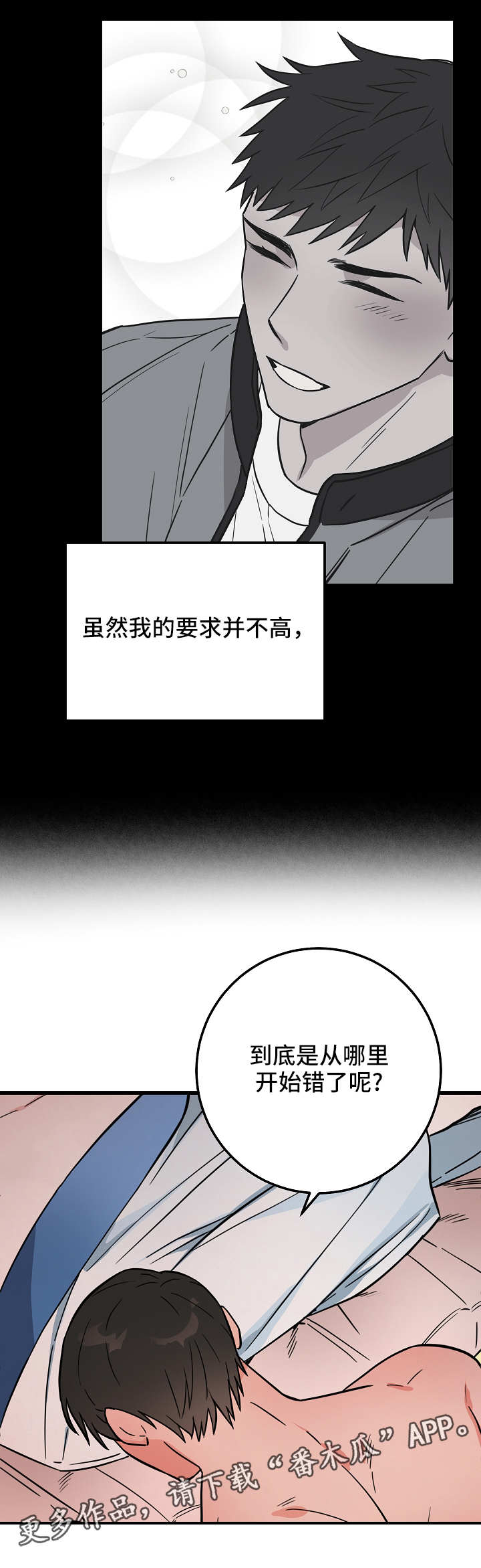 第31章：痛苦的往事10
