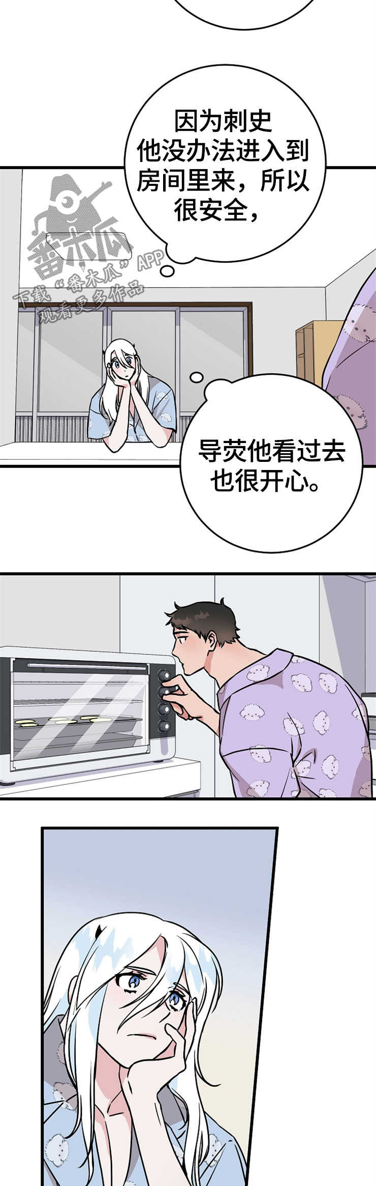 第53章：点心7