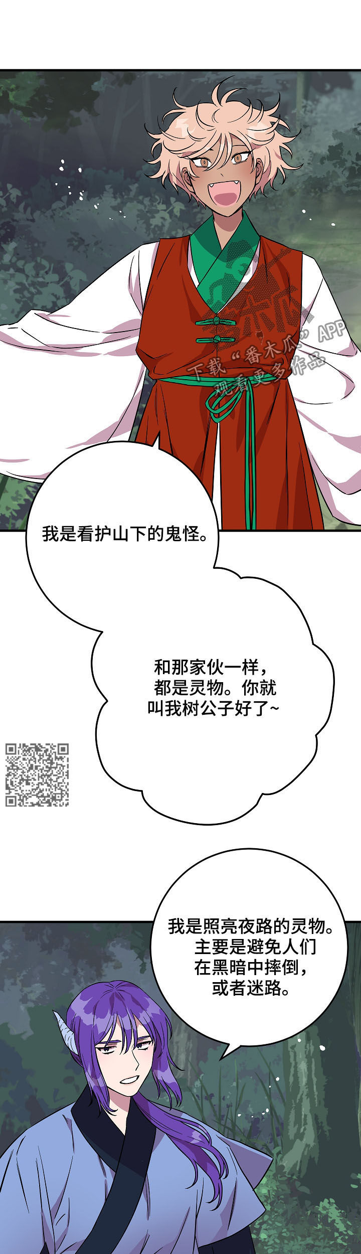 第79章：派对10