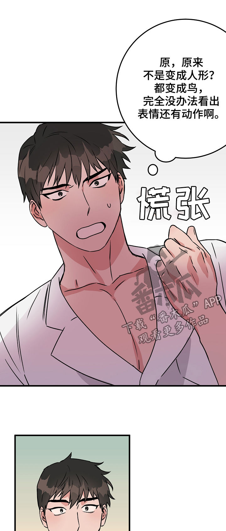 第83章：问题模拟7