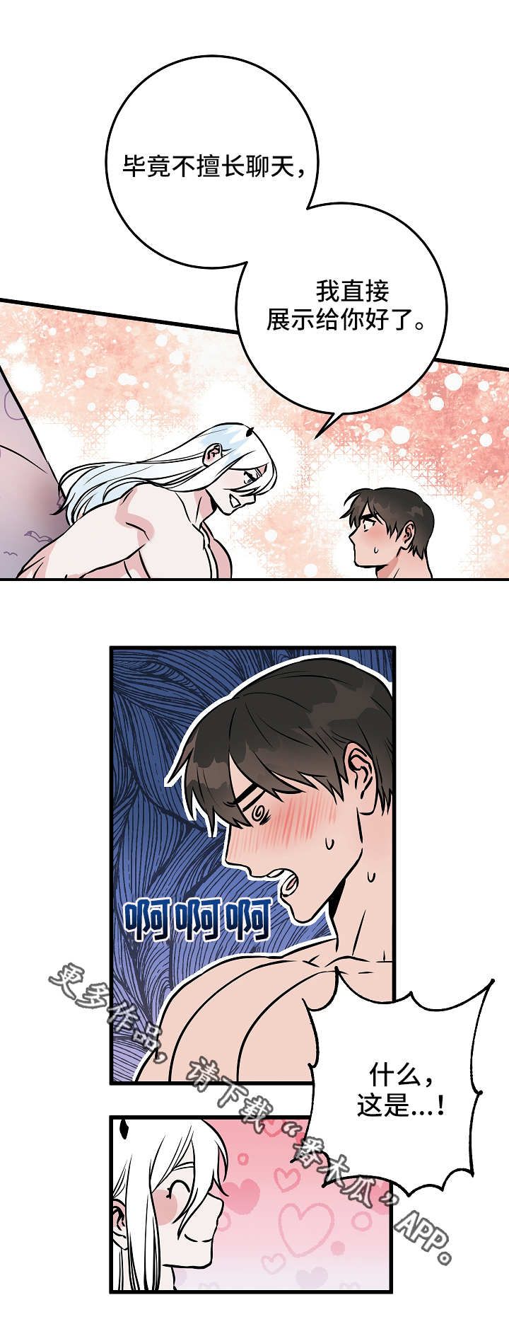 第48章：答案2