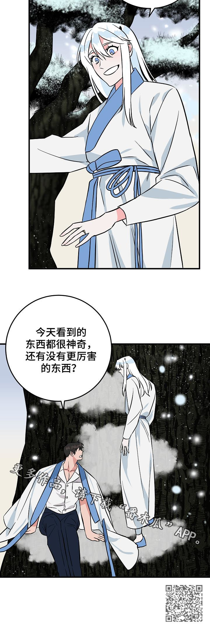 第88章：神奇的东西21