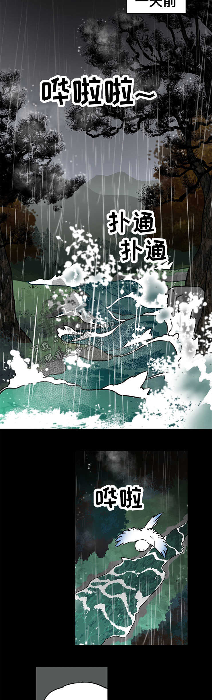 第51章：守护神2