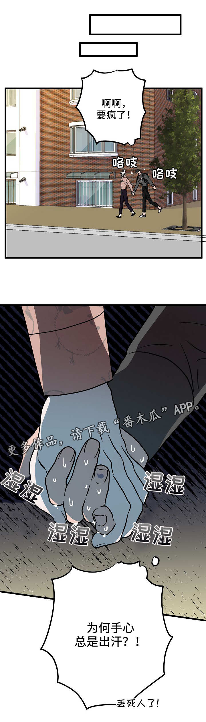 第42章：紧张10
