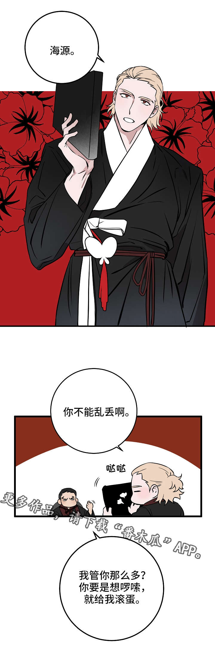 第20章：计划8