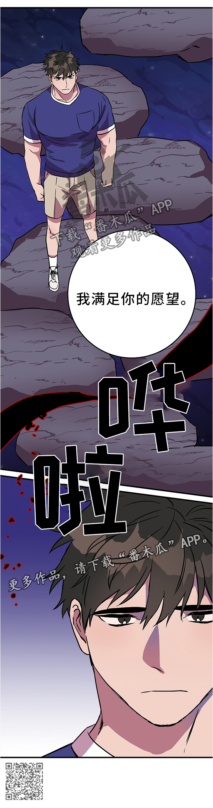 第77章：满足你的愿望7