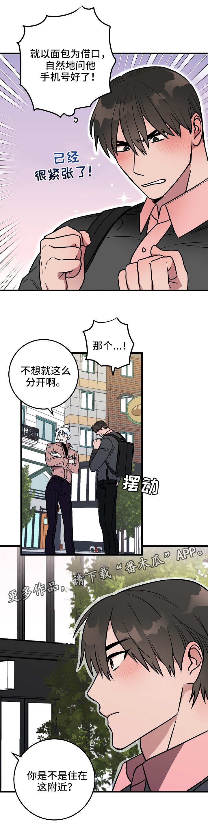 第42章：紧张6