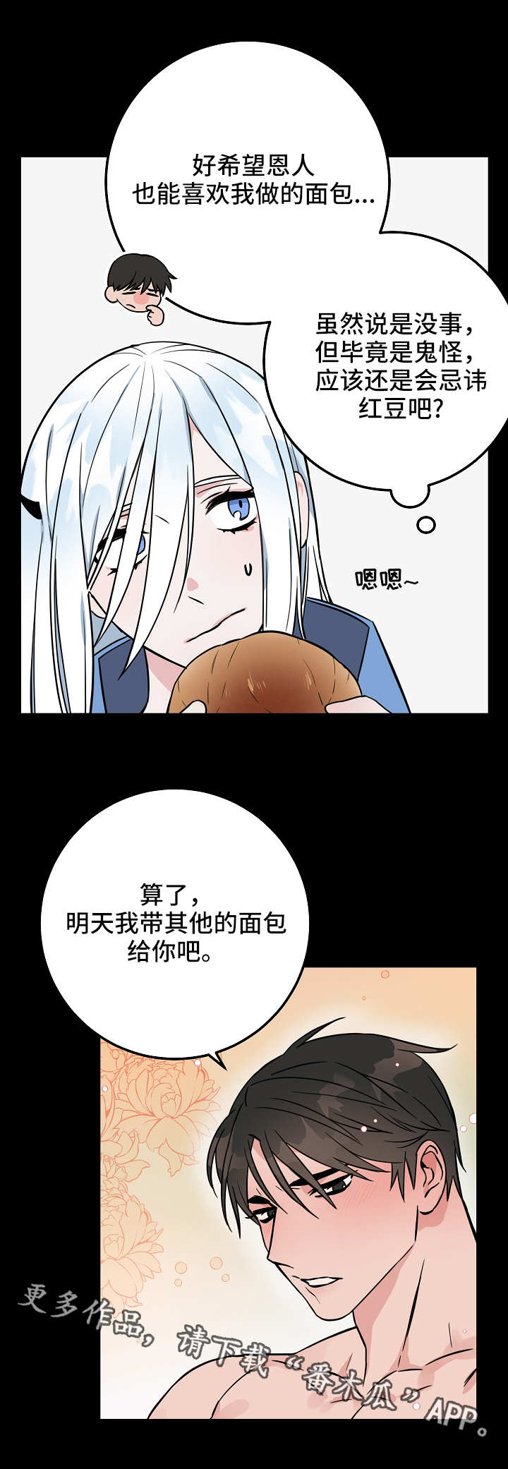 第33章：醒来6