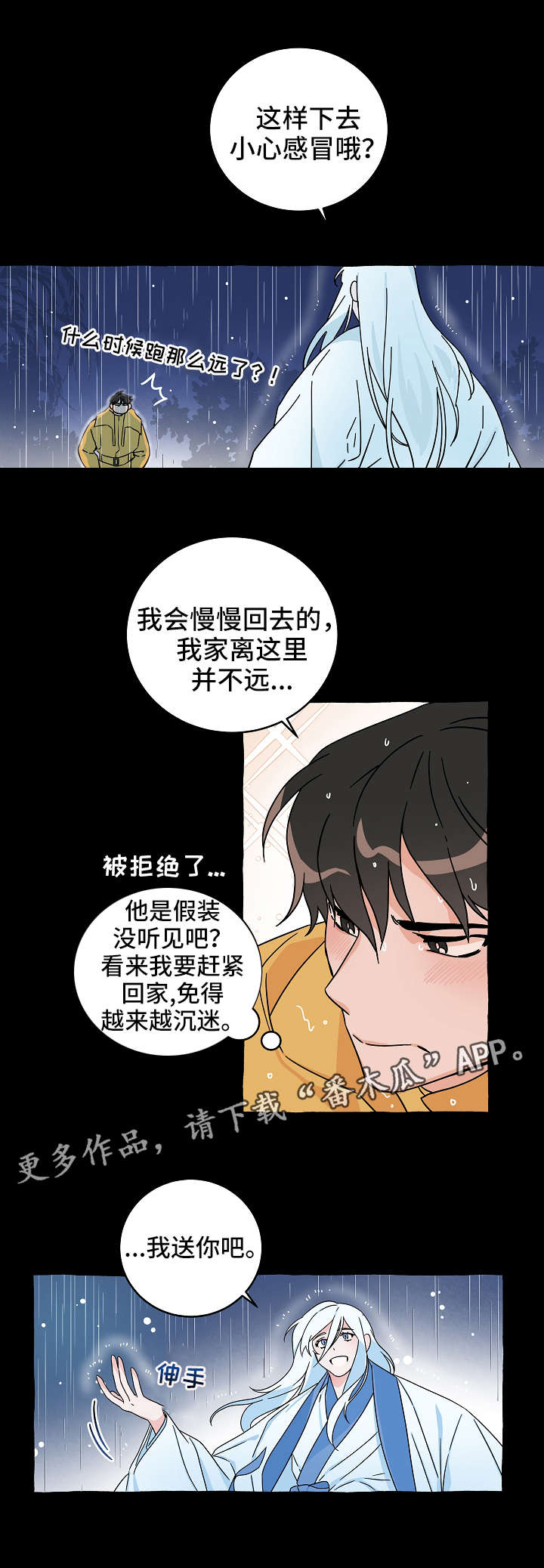第11章：同居10