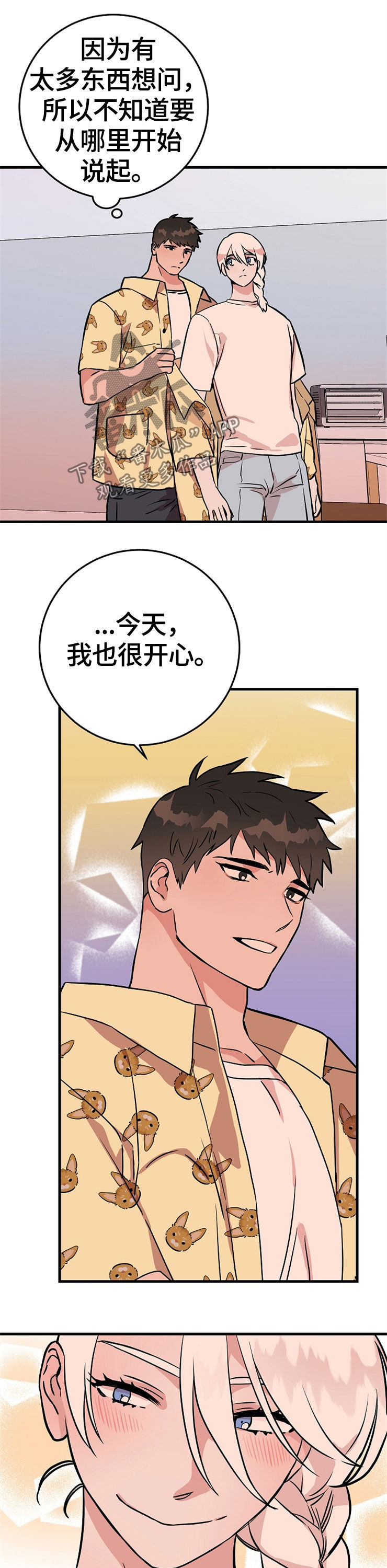 第61章：喜欢5