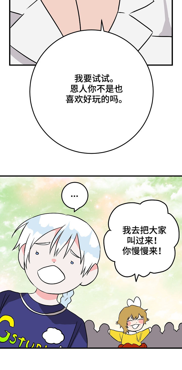 第81章：信心8