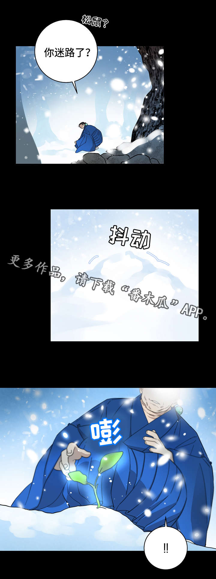 第18章：发芽6