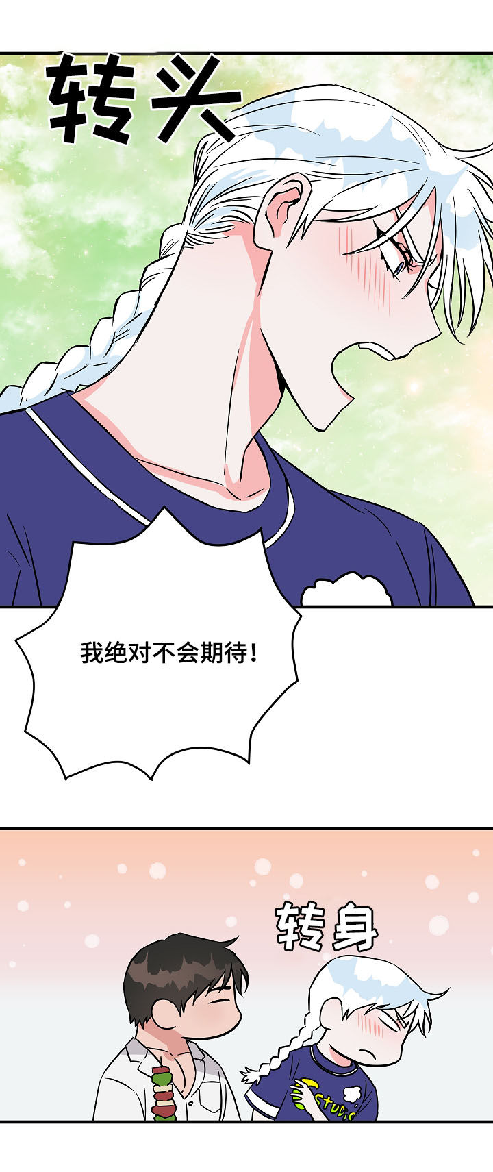 第81章：信心16