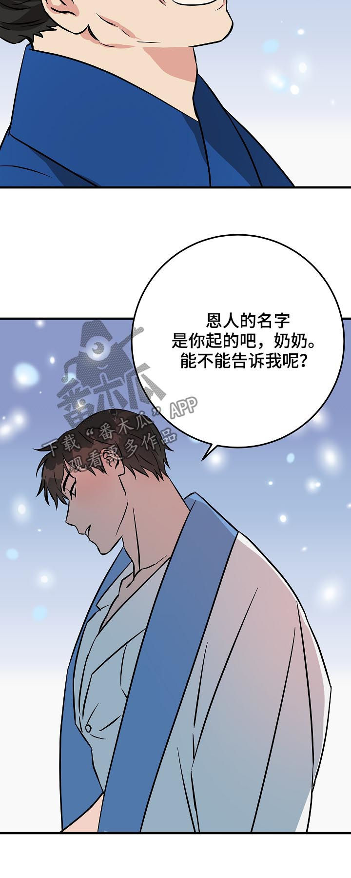 第89章：名字21