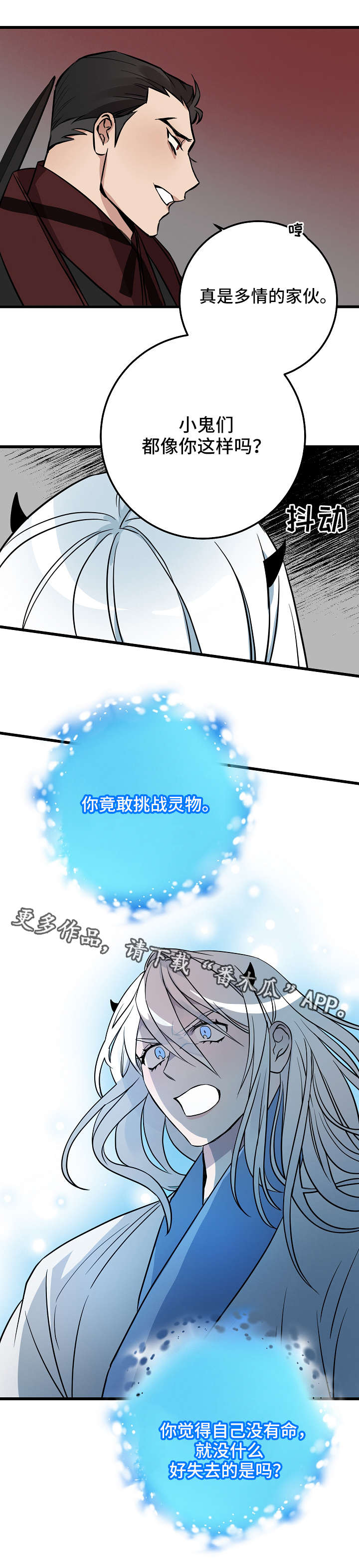 第23章：对峙6