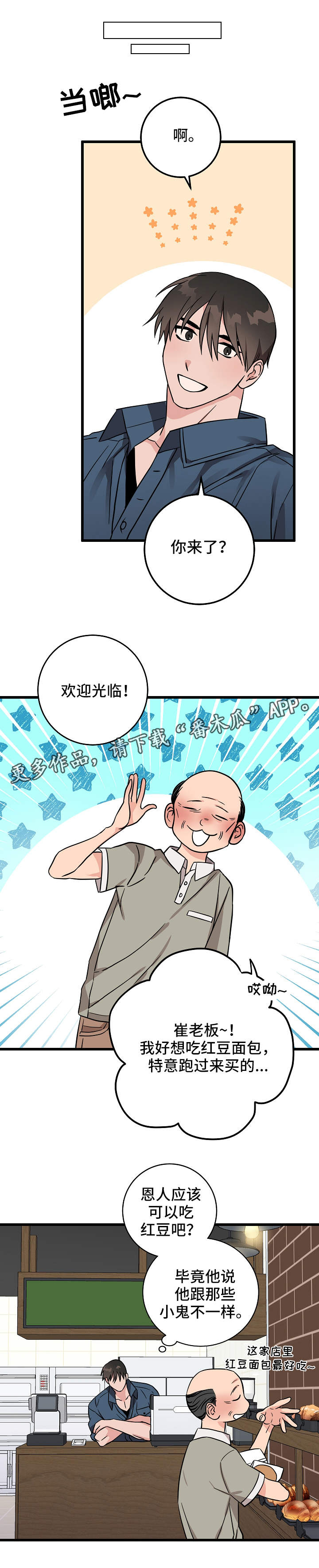 第25章：小心思6