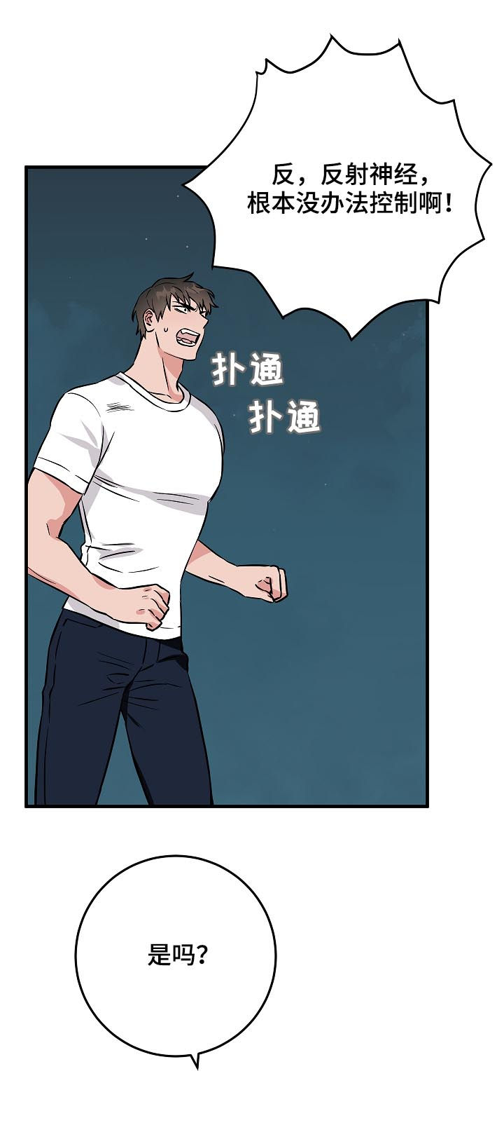 第93章：穿心9