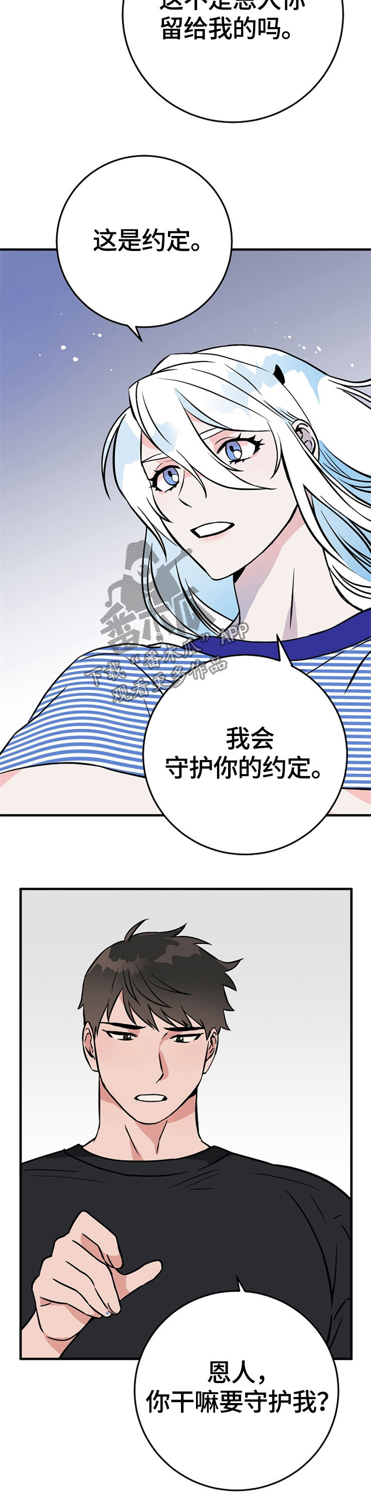 第65章：裂痕8