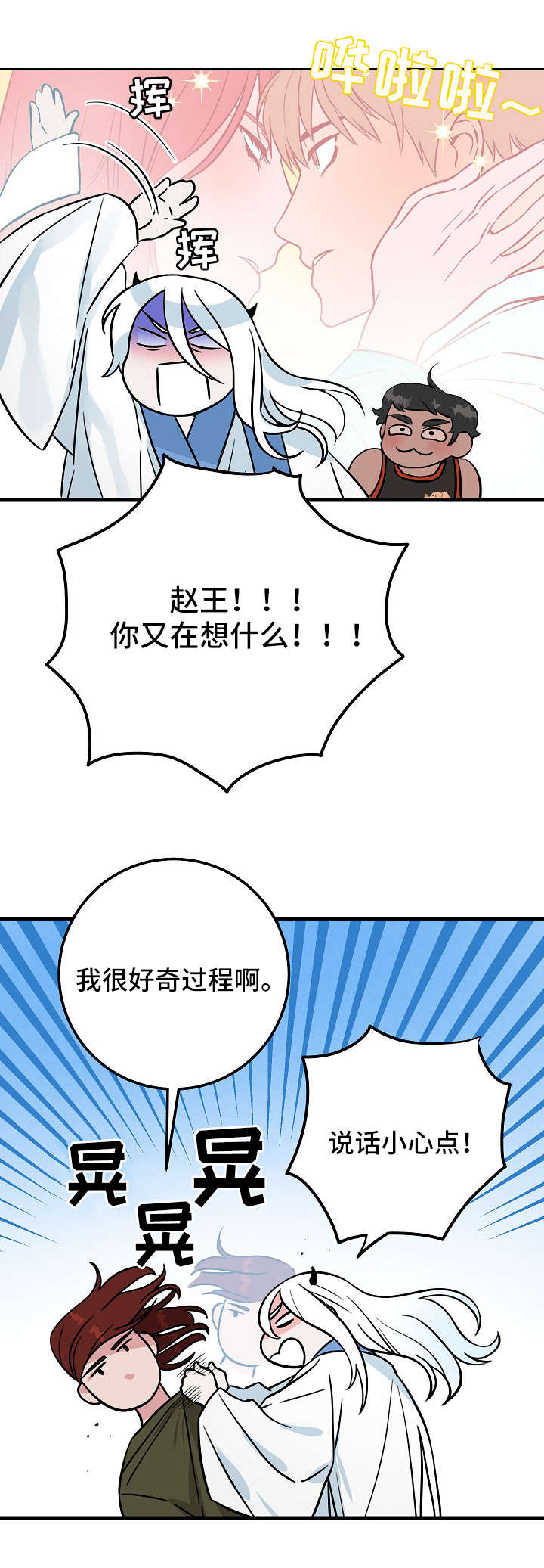 第1章：鬼怪9