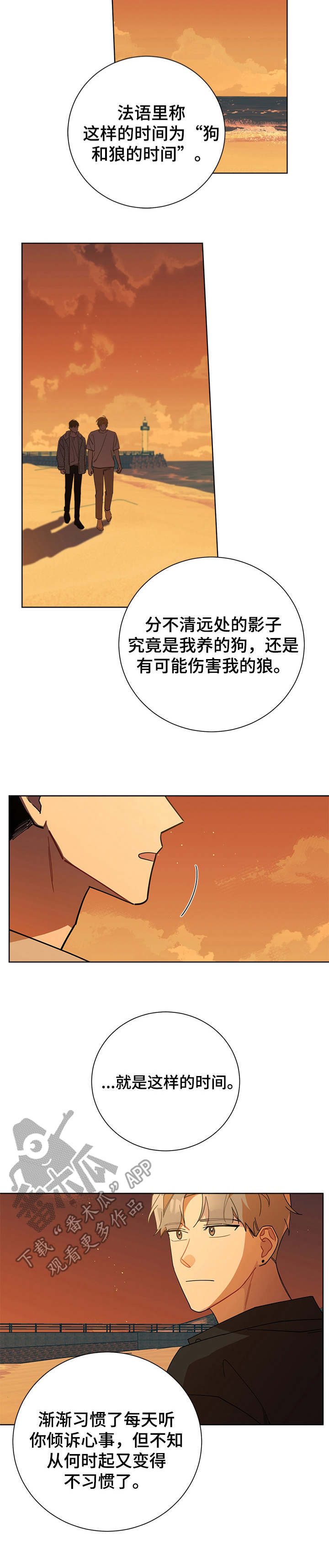 第50章：表白7