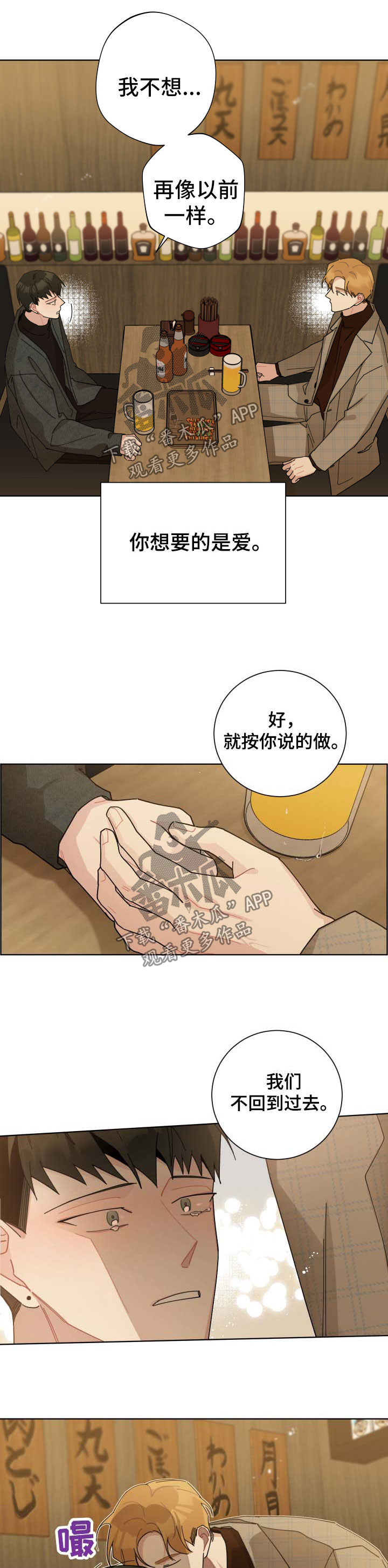 第124章：做你想做的事6