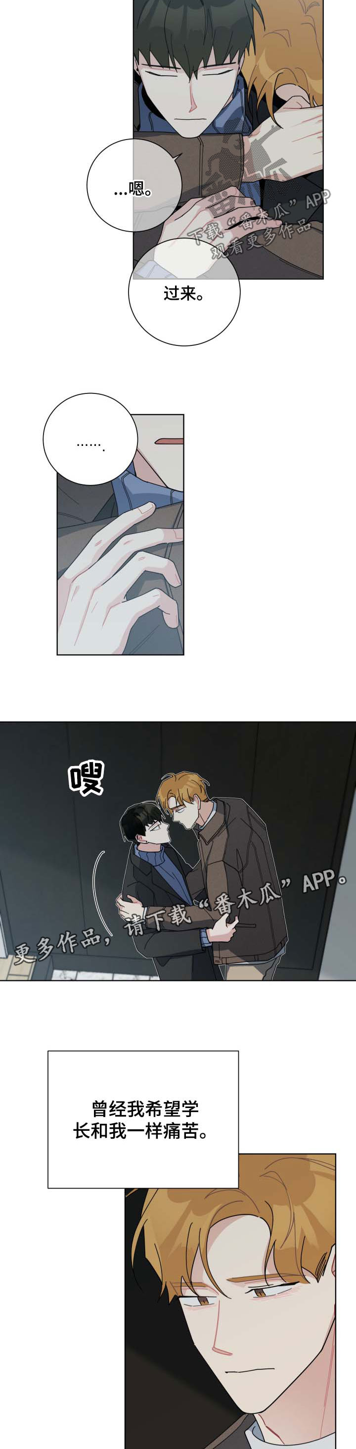 第115章：痛苦7
