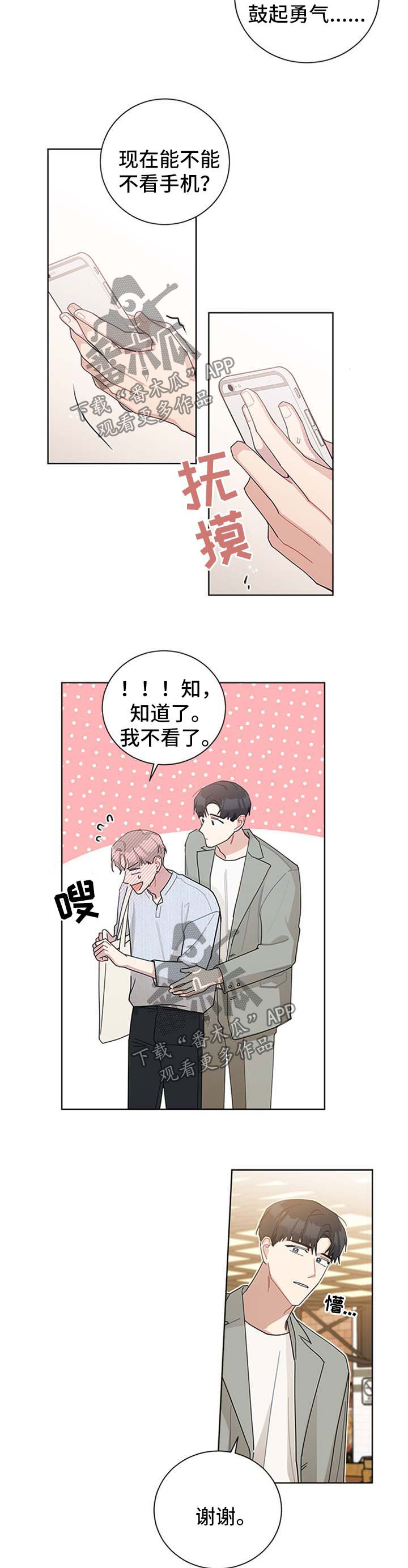 第62章：看电影8