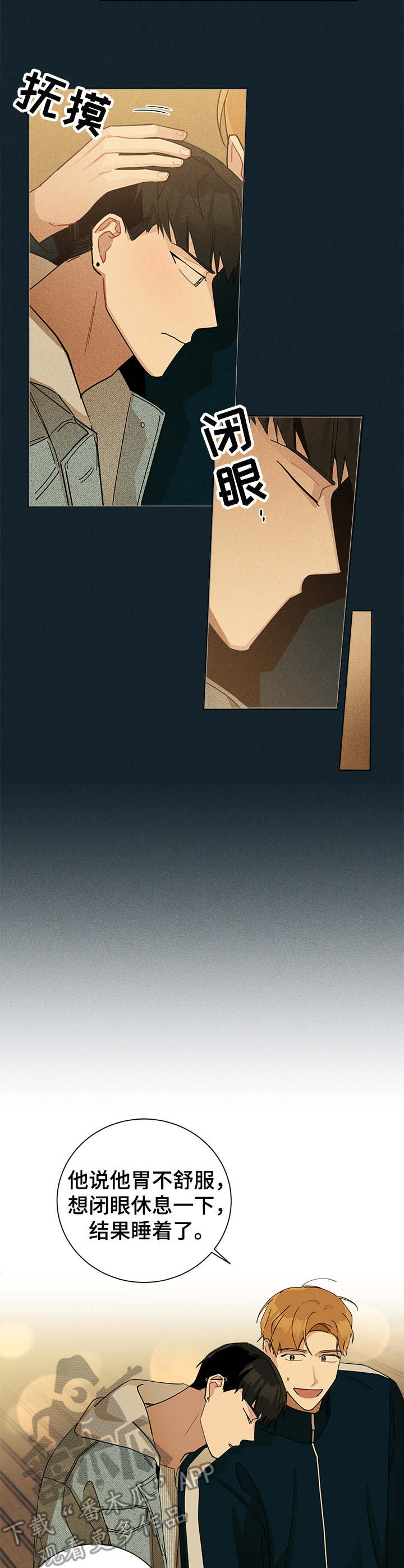 第54章：旅馆4