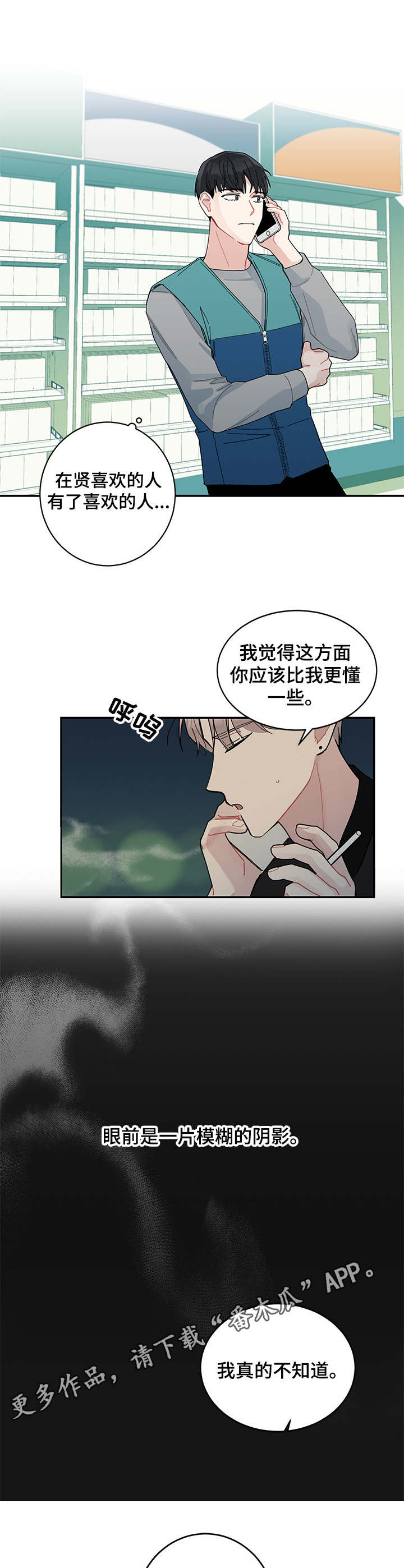 第4章：心中的答案7