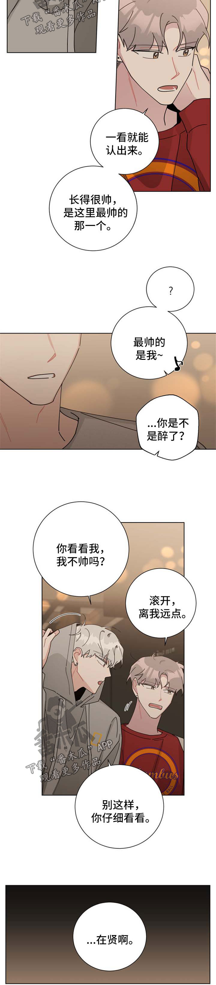 第104章：真相6