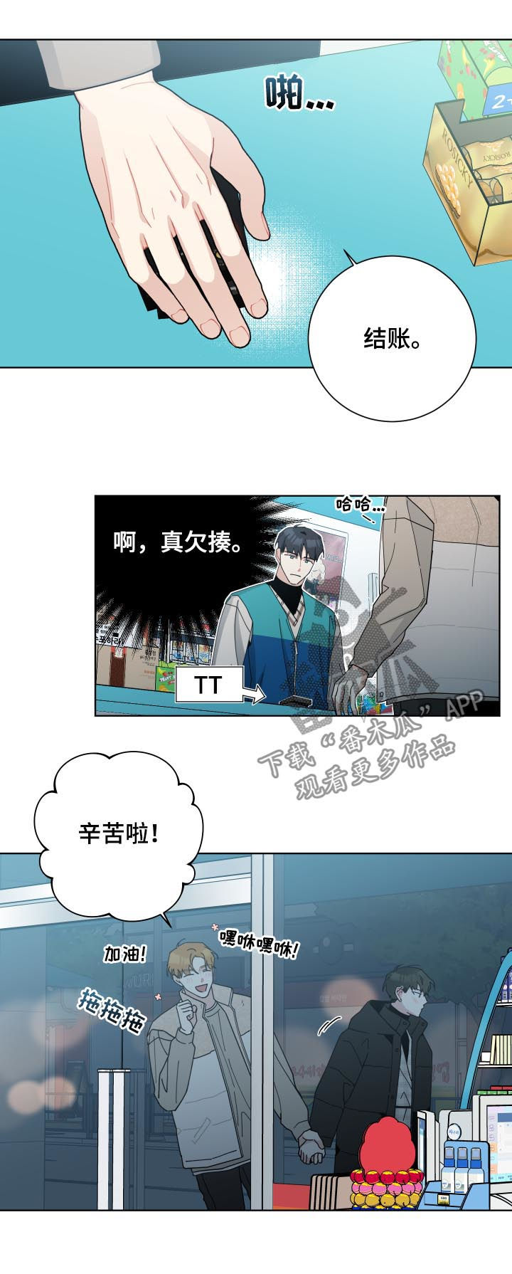 第134章：戒烟成功【完结】3