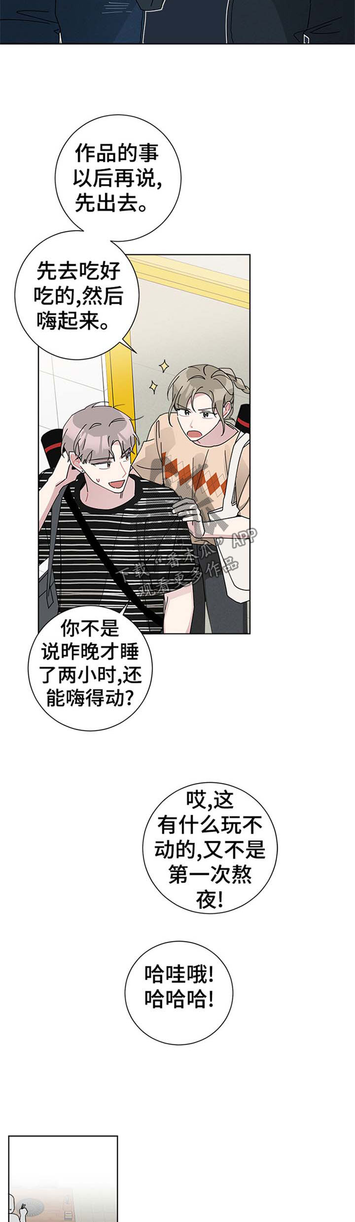 第81章：告白7