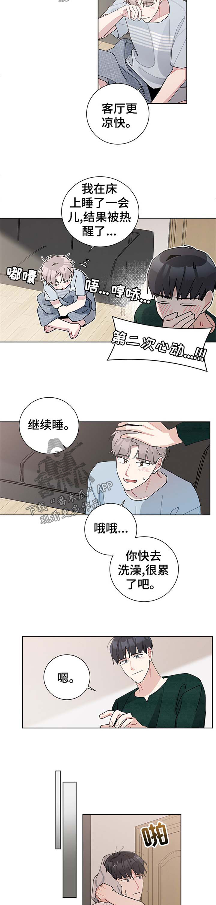 第75章：允许3