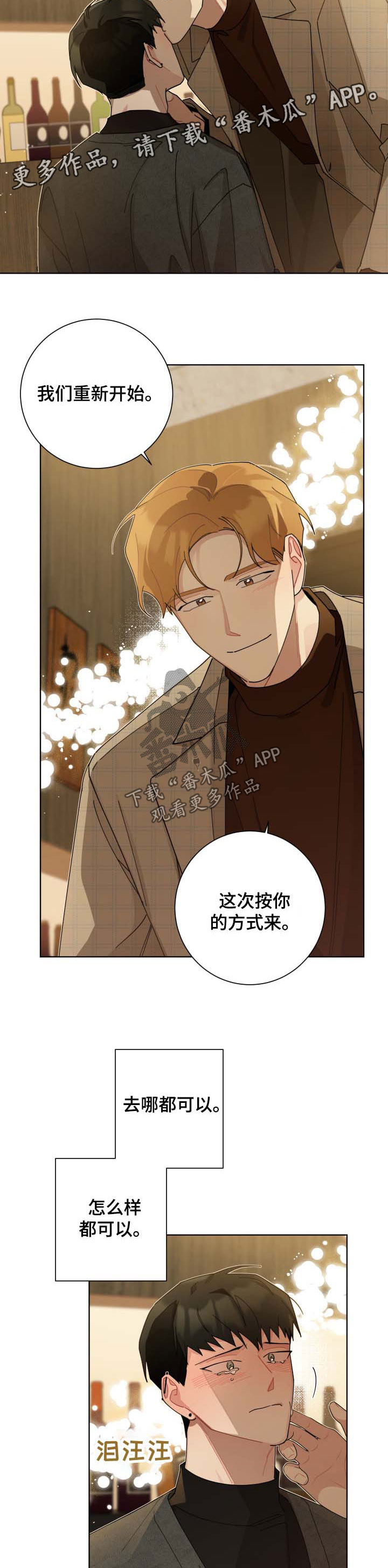 第124章：做你想做的事7