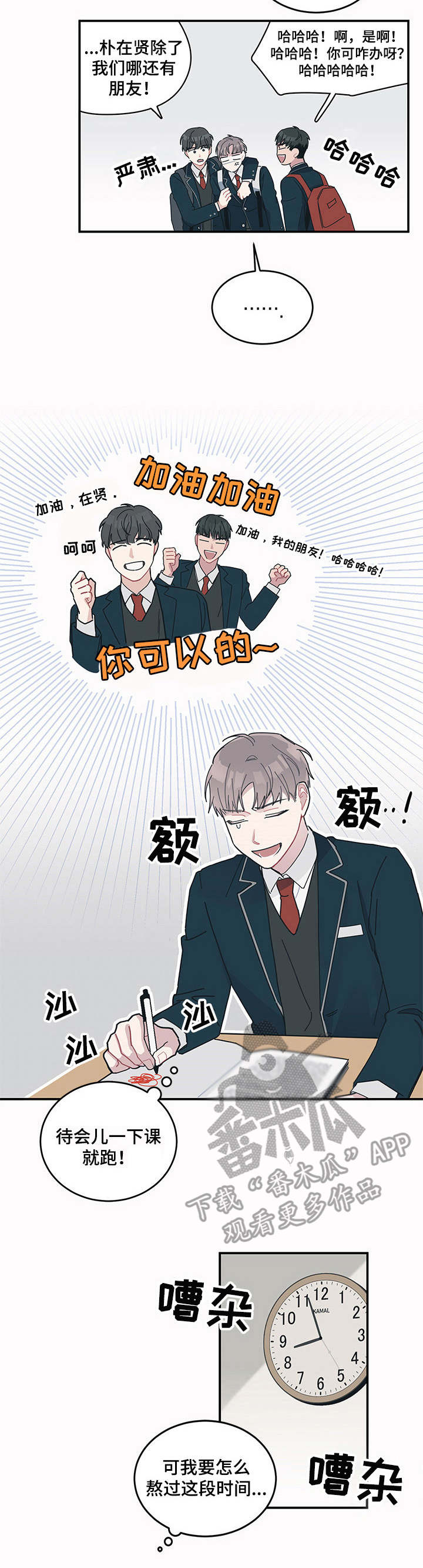 第6章：红线9