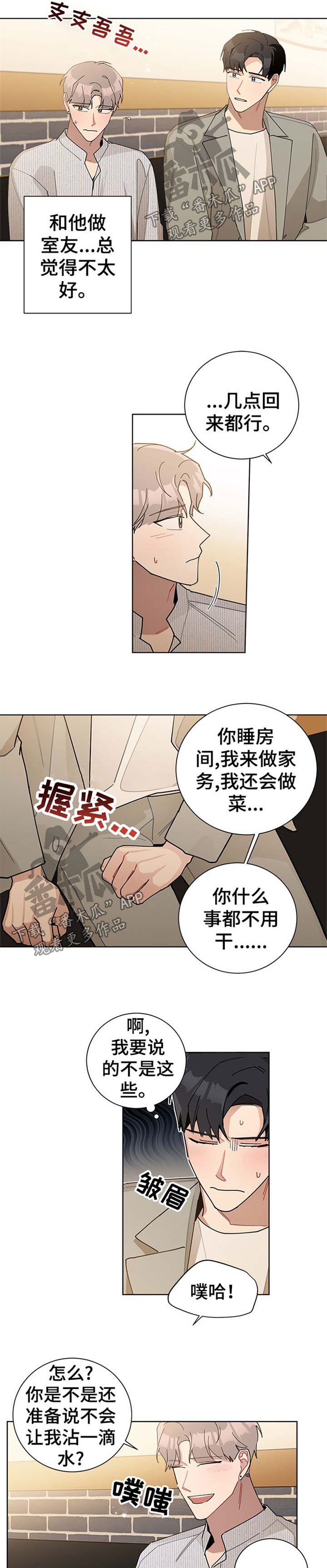 第65章：等你答复7