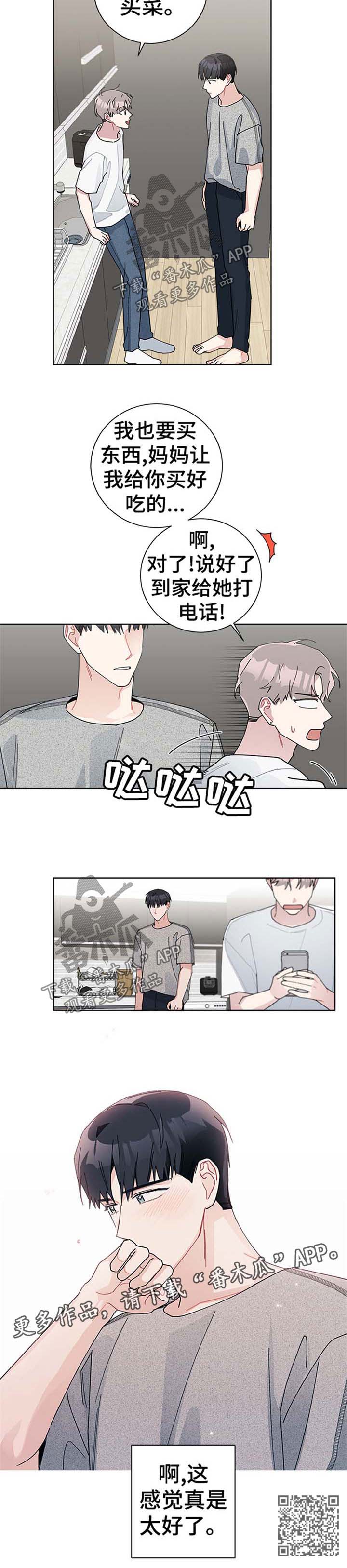 第70章：感觉真是太好了5