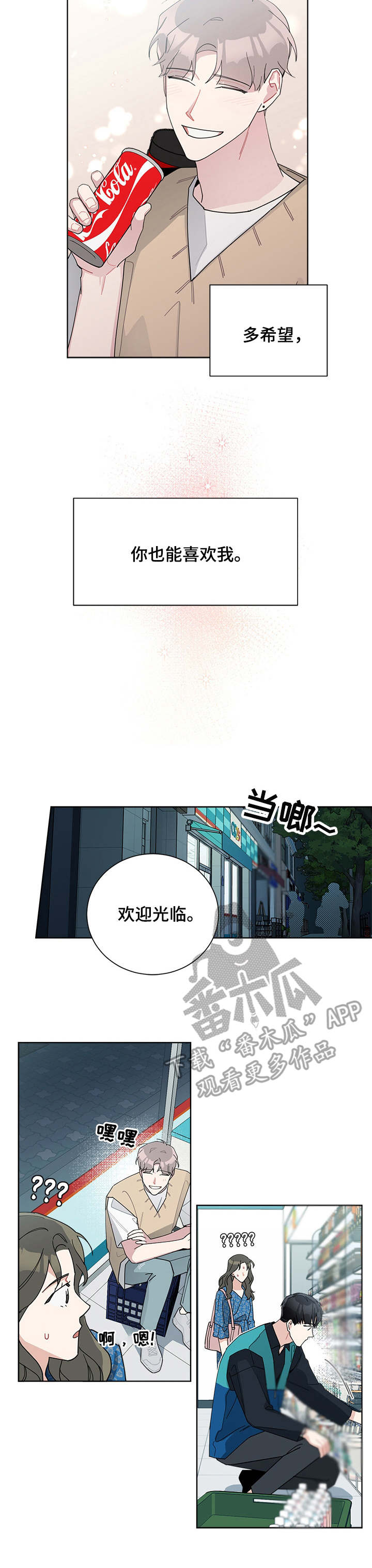 第59章：兼职生4
